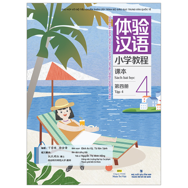 Bo
						
										
										Trai Nghiem Tieng Trung Danh Cho Hoc Sinh Tieu Hoc - Tap 2 - Sach Bai Tap