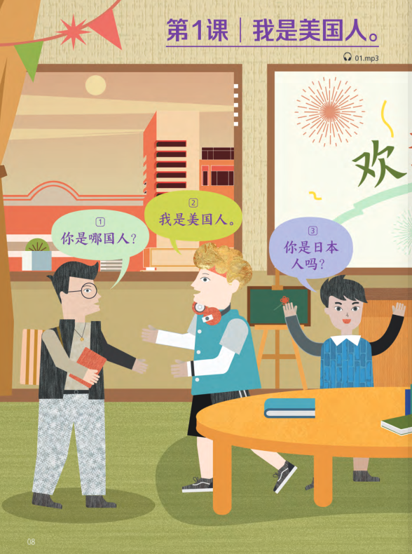 Bo
						
										
										Trai Nghiem Tieng Trung Danh Cho Hoc Sinh Tieu Hoc - Tap 3 - Sach Bai Hoc