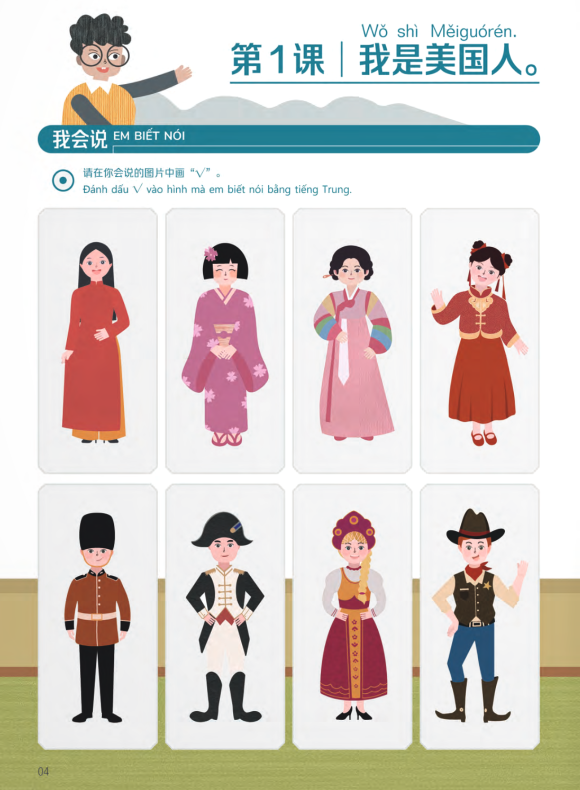 Bo
						
										
										Trai Nghiem Tieng Trung Danh Cho Hoc Sinh Tieu Hoc - Tap 3 - Sach Bai Tap