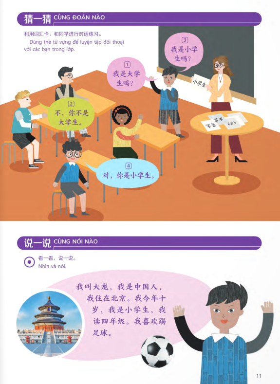 Bo
						
										
										Trai Nghiem Tieng Trung Danh Cho Hoc Sinh Tieu Hoc - Tap 4 - Sach Bai Hoc