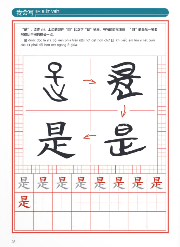 Bo
						
										
										Trai Nghiem Tieng Trung Danh Cho Hoc Sinh Tieu Hoc - Tap 4 - Sach Bai Tap