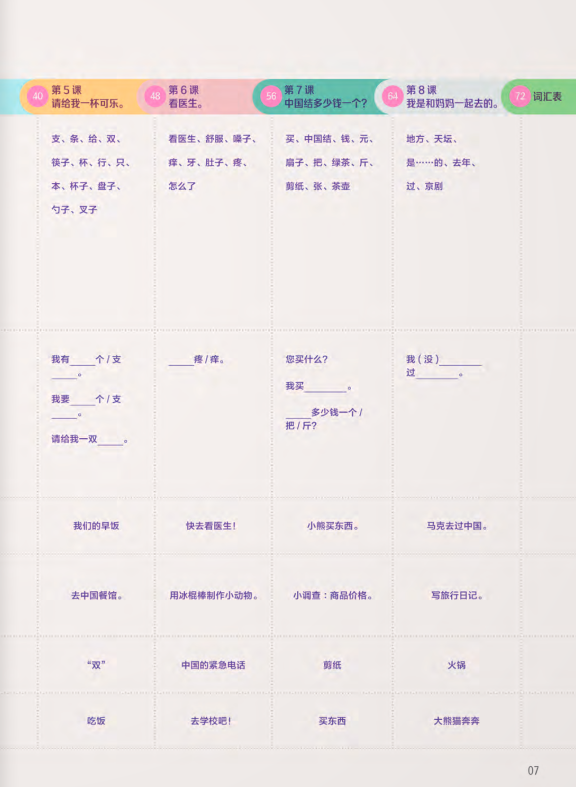 Bo
						
										
										Trai Nghiem Tieng Trung Danh Cho Hoc Sinh Tieu Hoc - Tap 5 - Sach Bai Hoc