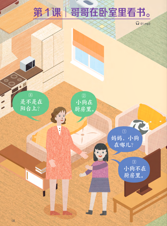 Bo
						
										
										Trai Nghiem Tieng Trung Danh Cho Hoc Sinh Tieu Hoc - Tap 5 - Sach Bai Hoc