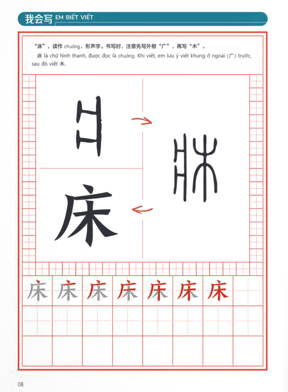 Bo
						
										
										Trai Nghiem Tieng Trung Danh Cho Hoc Sinh Tieu Hoc - Tap 5 - Sach Bai Tap