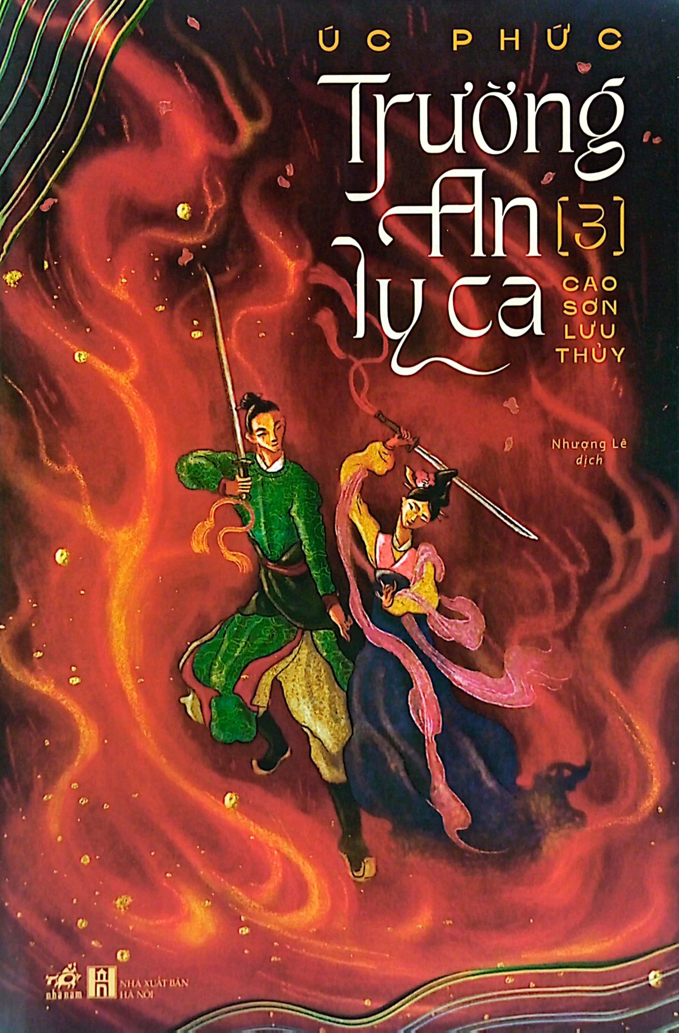 bộ trường an ly ca - tập 3: cao sơn lưu thuỷ