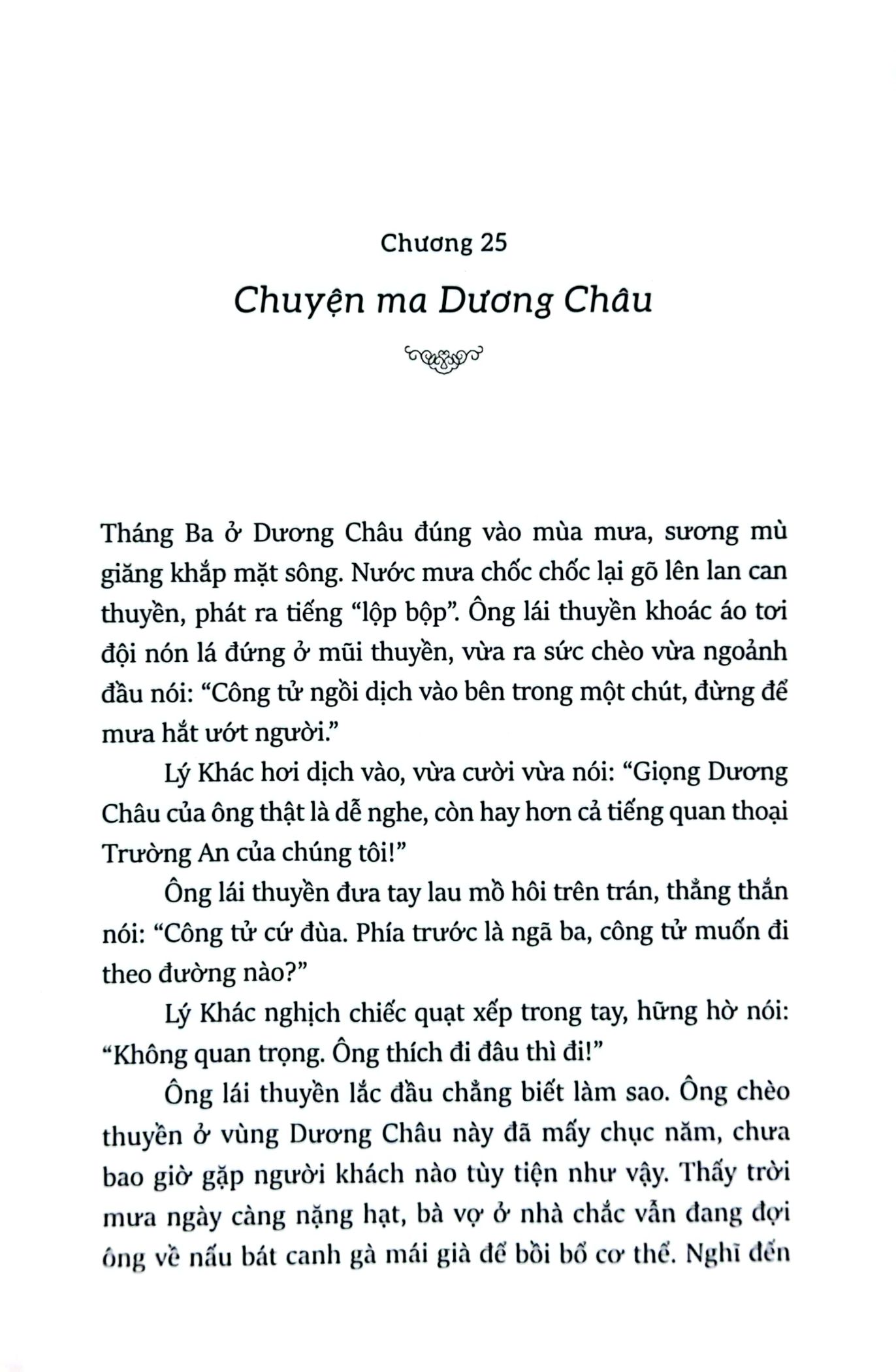 bộ trường an ly ca - tập 3: cao sơn lưu thuỷ