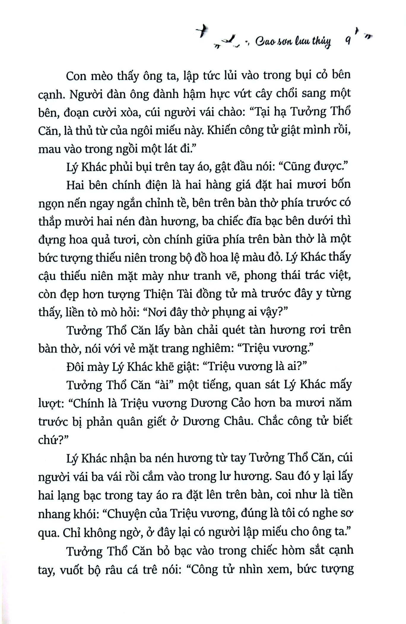 bộ trường an ly ca - tập 3: cao sơn lưu thuỷ