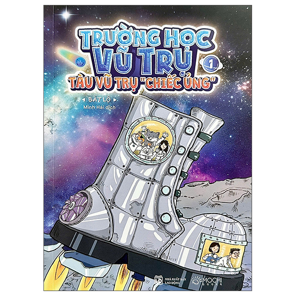 Bộ Trường Học Vũ Trụ - Tập 5 - Vũ Trụ Thu Nhỏ - Ảnh 2