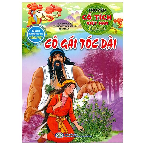 Bộ Truyện Cổ Tích Việt Nam Đặc Sắc - Bánh Chưng Bánh Giầy - Ảnh 6