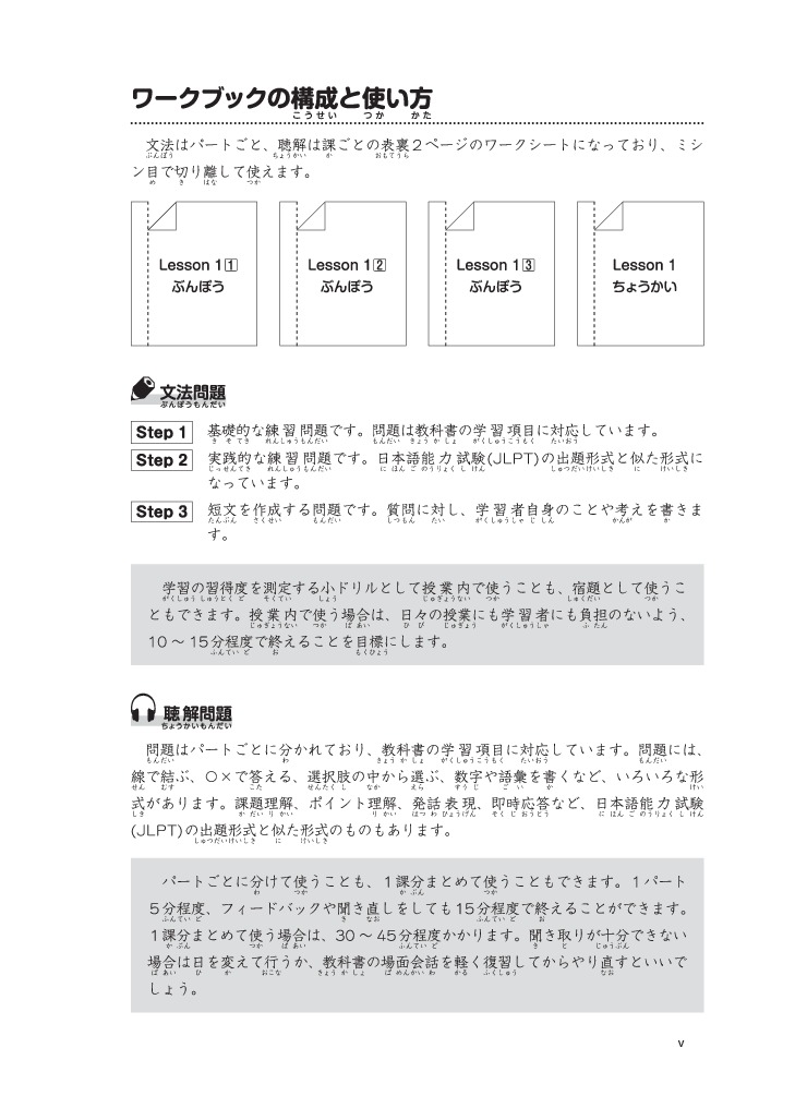 Bo
						
										
										Tsunagu Nihongo - Tieng Nhat Ket Noi - So Cap 1 - Sach Bai Tap