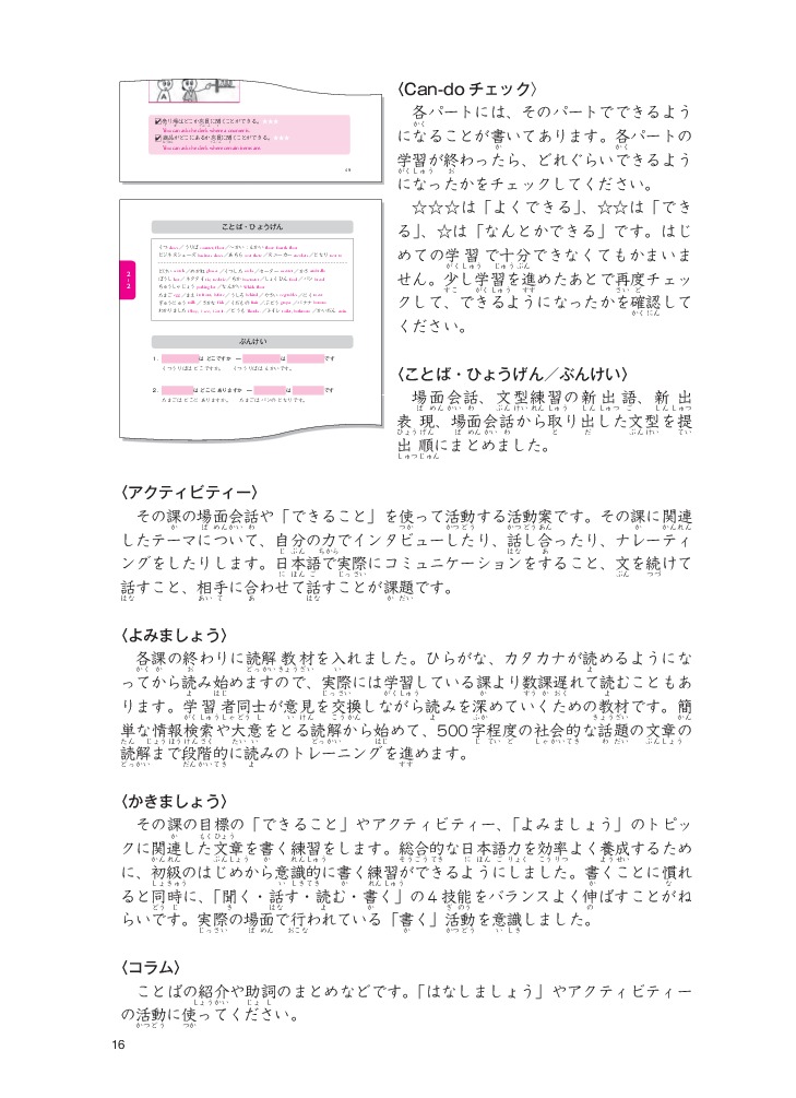 Bo
						
										
										Tsunagu Nihongo - Tieng Nhat Ket Noi - So Cap 1 - Tieng Nhat Giao Tiep Co Ban