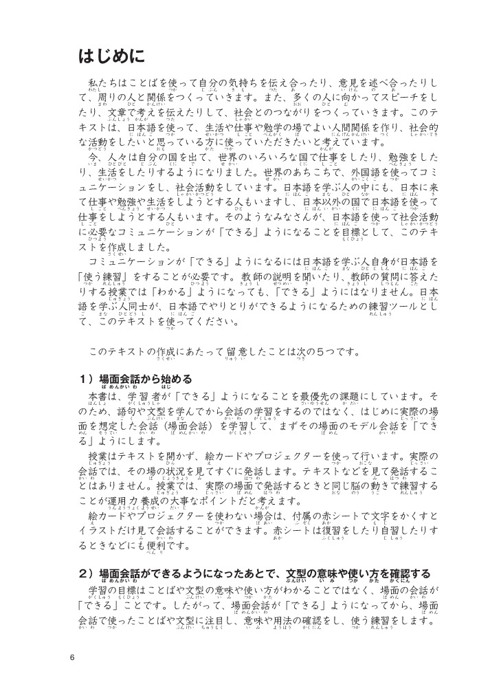 Bo
						
										
										Tsunagu Nihongo - Tieng Nhat Ket Noi - So Cap 1 - Tieng Nhat Giao Tiep Co Ban