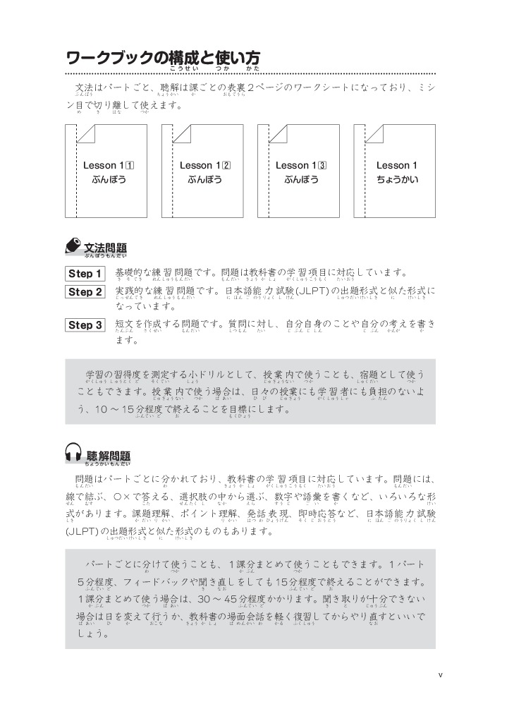 Bo
						
										
										Tsunagu Nihongo - Tieng Nhat Ket Noi - So Cap 2 - Sach Bai Tap