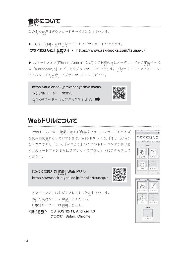 Bo
						
										
										Tsunagu Nihongo - Tieng Nhat Ket Noi - So Cap 2 - Sach Bai Tap