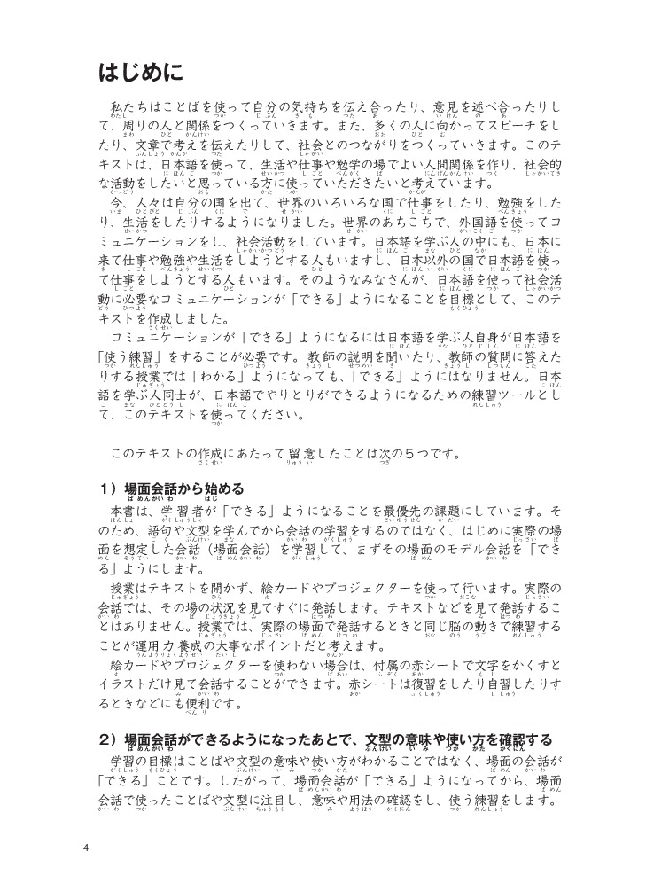 Bo
						
										
										Tsunagu Nihongo - Tieng Nhat Ket Noi - So Cap 2 - Tieng Nhat Giao Tiep Co Ban