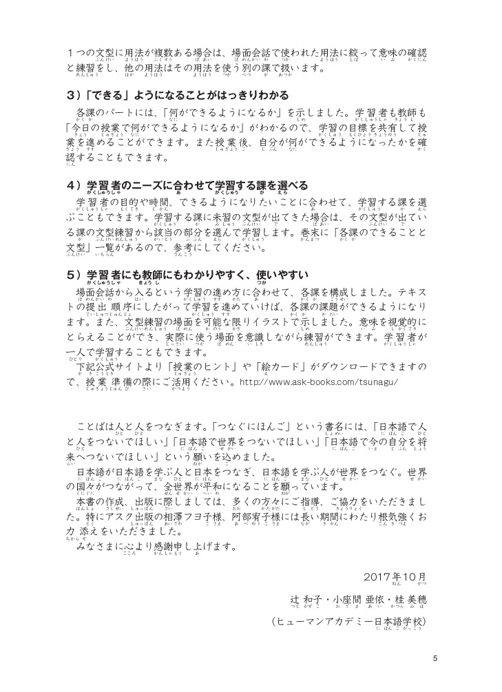 Bo
						
										
										Tsunagu Nihongo - Tieng Nhat Ket Noi - So Cap 2 - Tieng Nhat Giao Tiep Co Ban