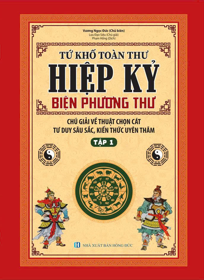 Bo
						
										
										Tu Kho Toan Thu - Hiep Ky Bien Phuong Thu - Tap 1 - Bia Cung