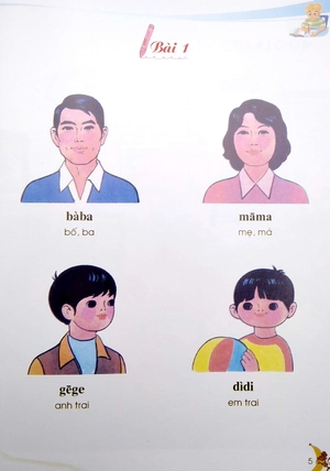 bộ tủ sách biết nói - tiếng hoa dành cho trẻ em - tập 1