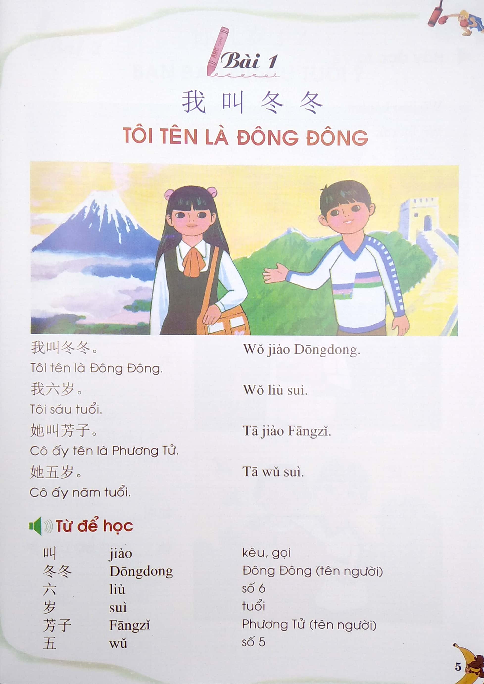 bộ tủ sách biết nói - tiếng hoa dành cho trẻ em - tập 2