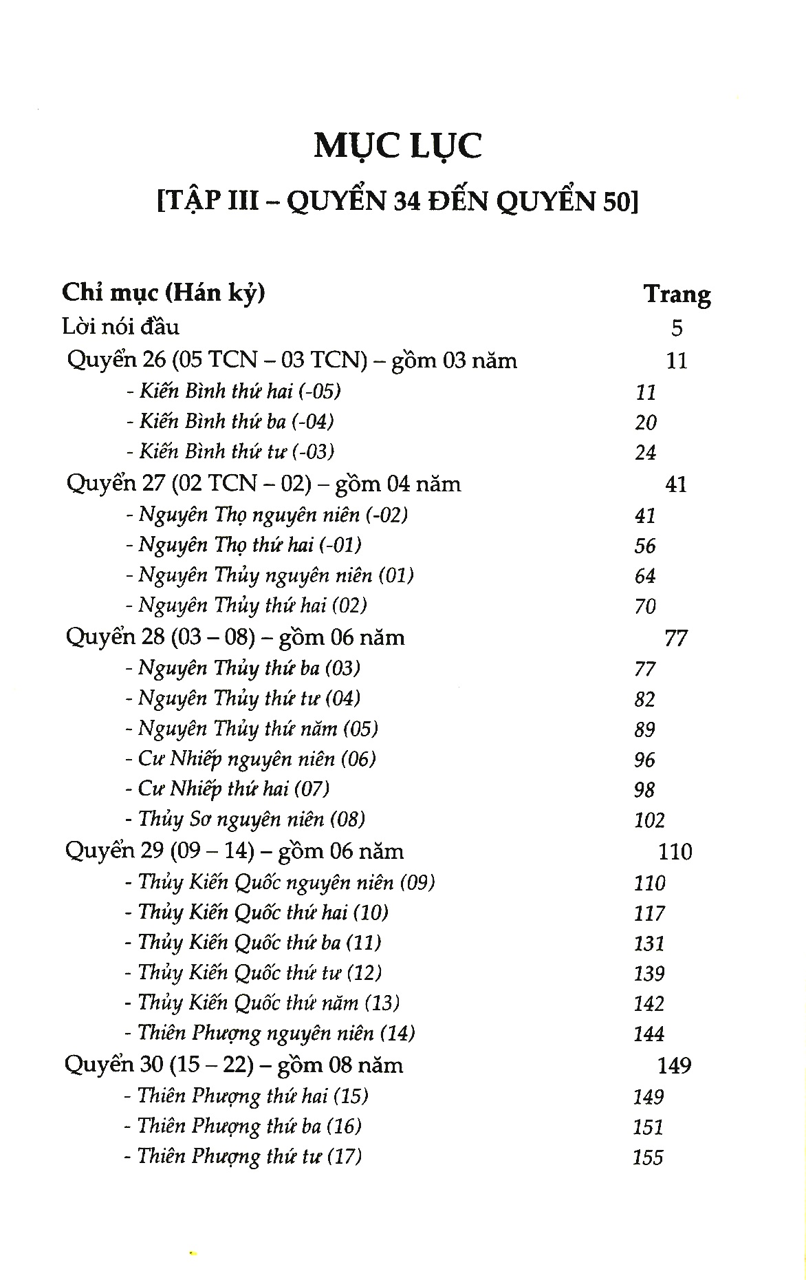 bộ tư trị thông giám - tập 3