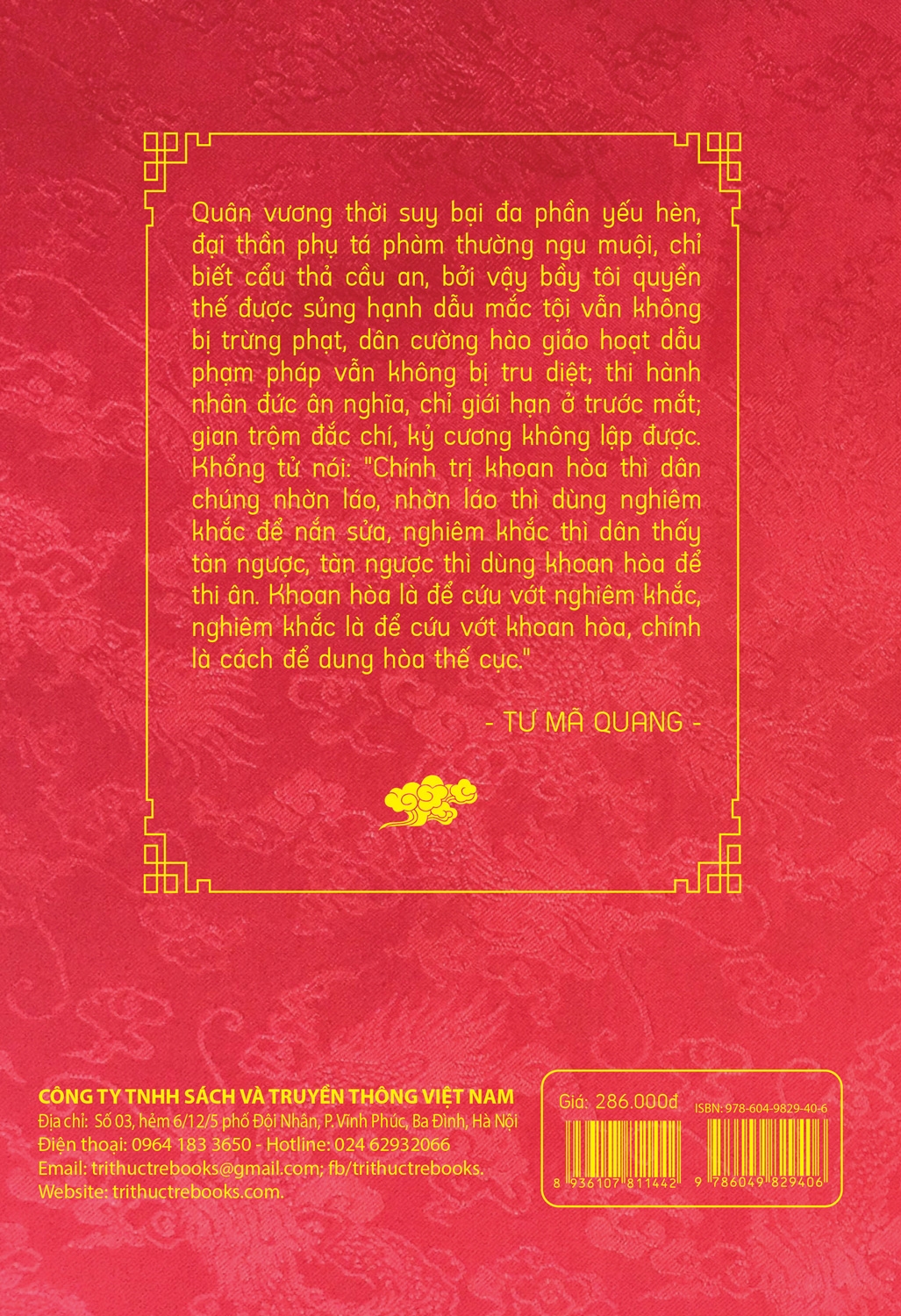 bộ tư trị thông giám - tập 4