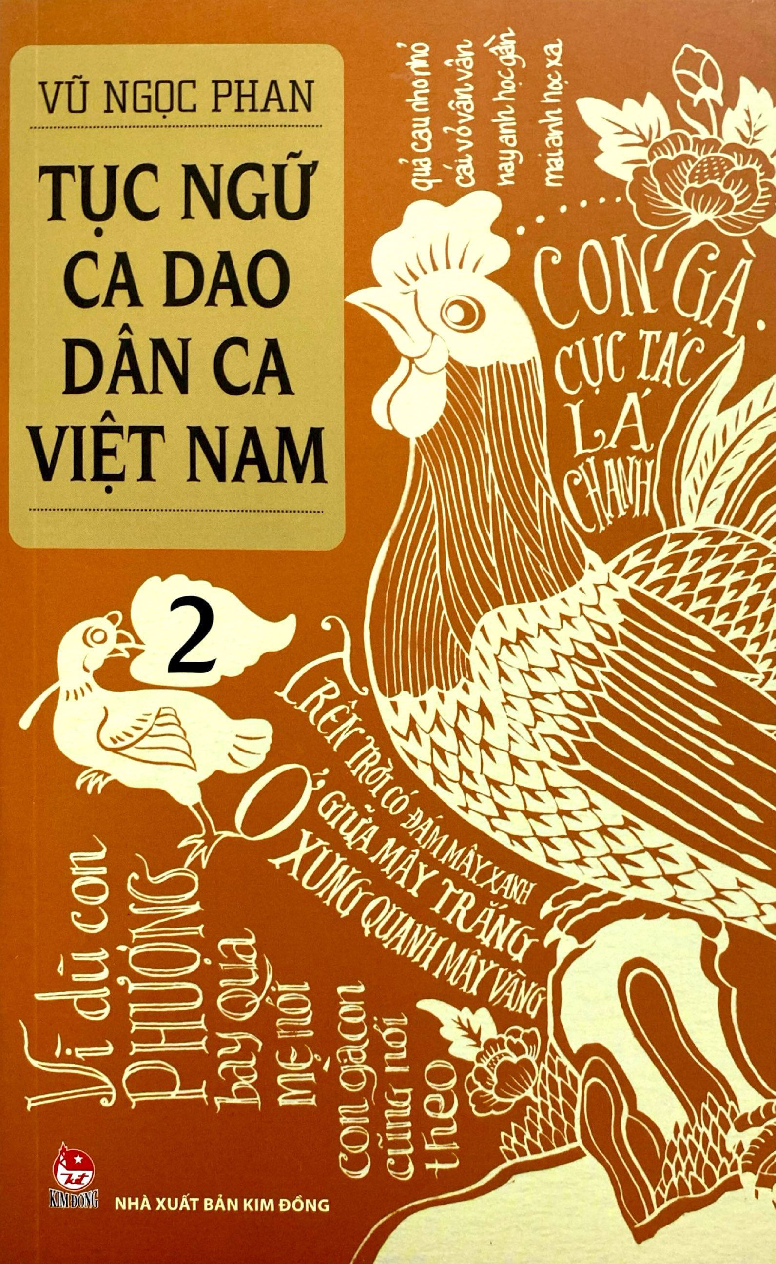 bộ tục ngữ - ca dao - dân ca việt nam 2 (tái bản 2021)