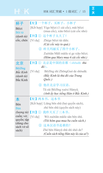 bộ vocabulary khám phá từ vựng hsk - cấp 1-3 (tái bản 2024)