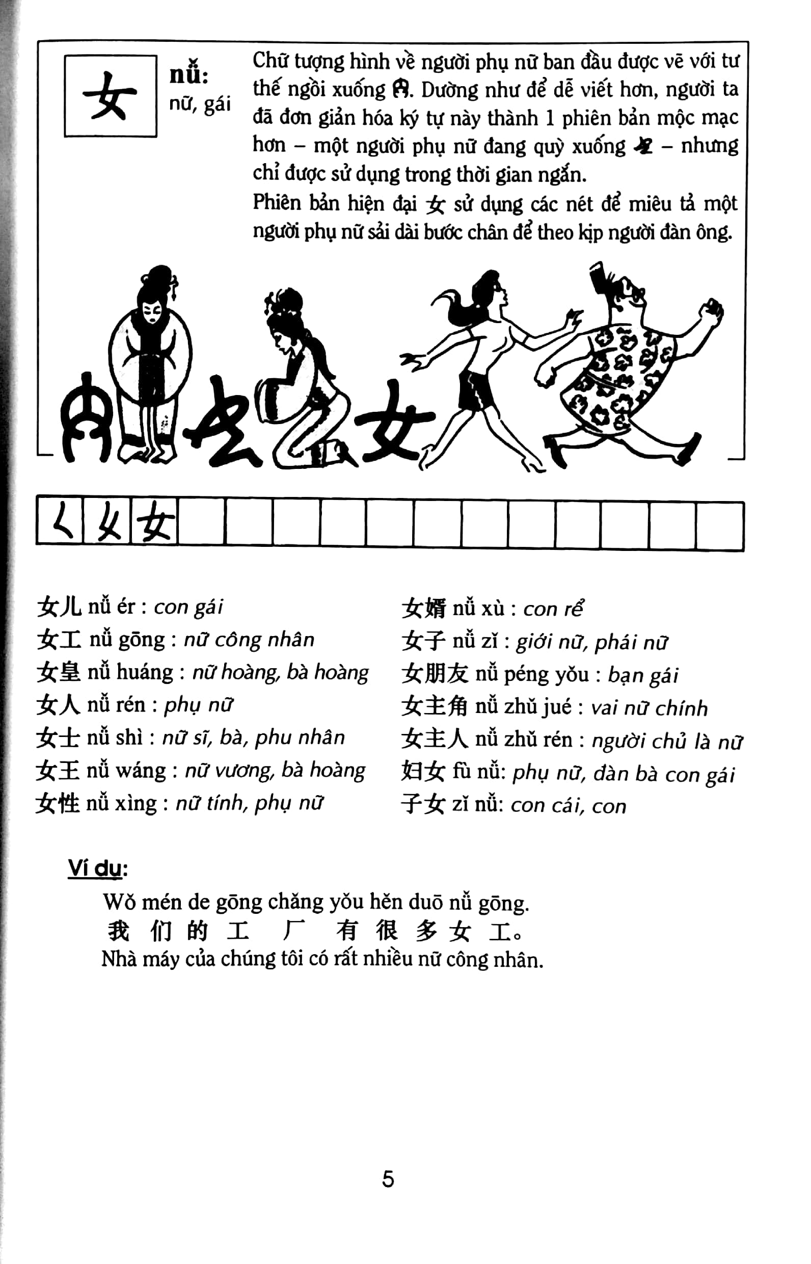 bộ vui học chữ hán 1