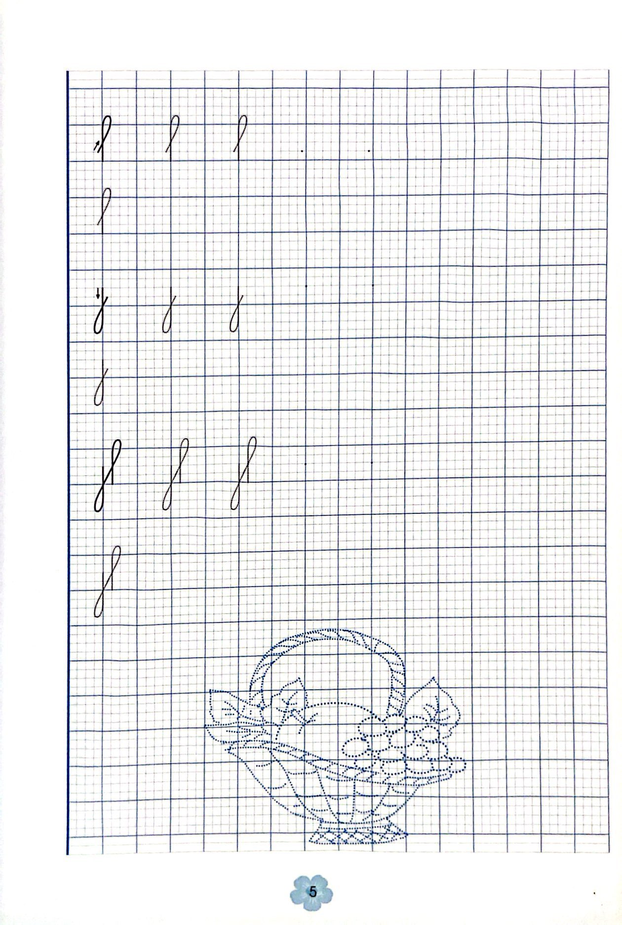 bộ vui học cùng chữ viết lớp 1 - tập 1 (bộ chân trời sáng tạo) (2023)