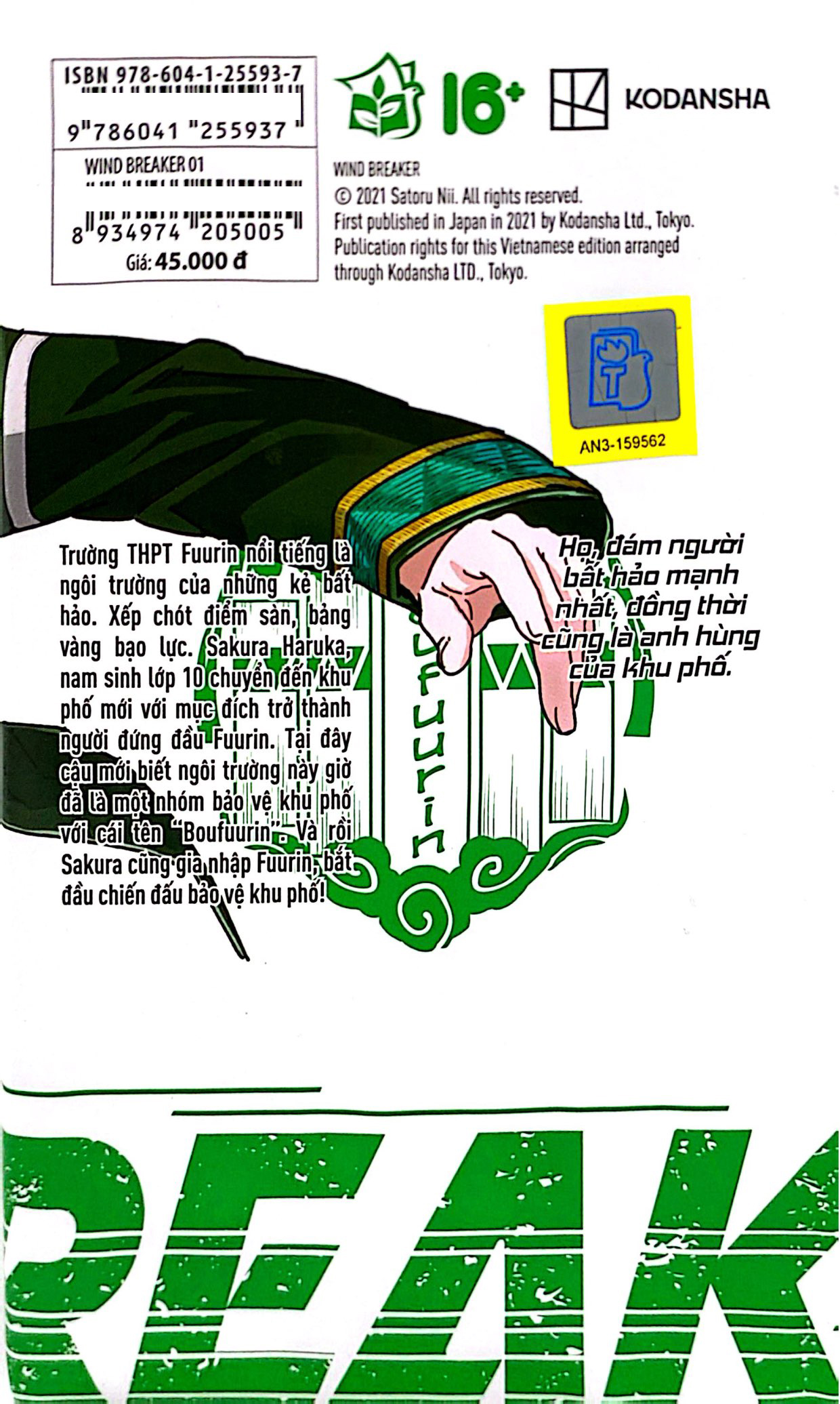 Bộ
						
										
										Wind Breaker - Tập 1 - Tặng Kèm Postcard Có Hiệu Ứng Màng Cát