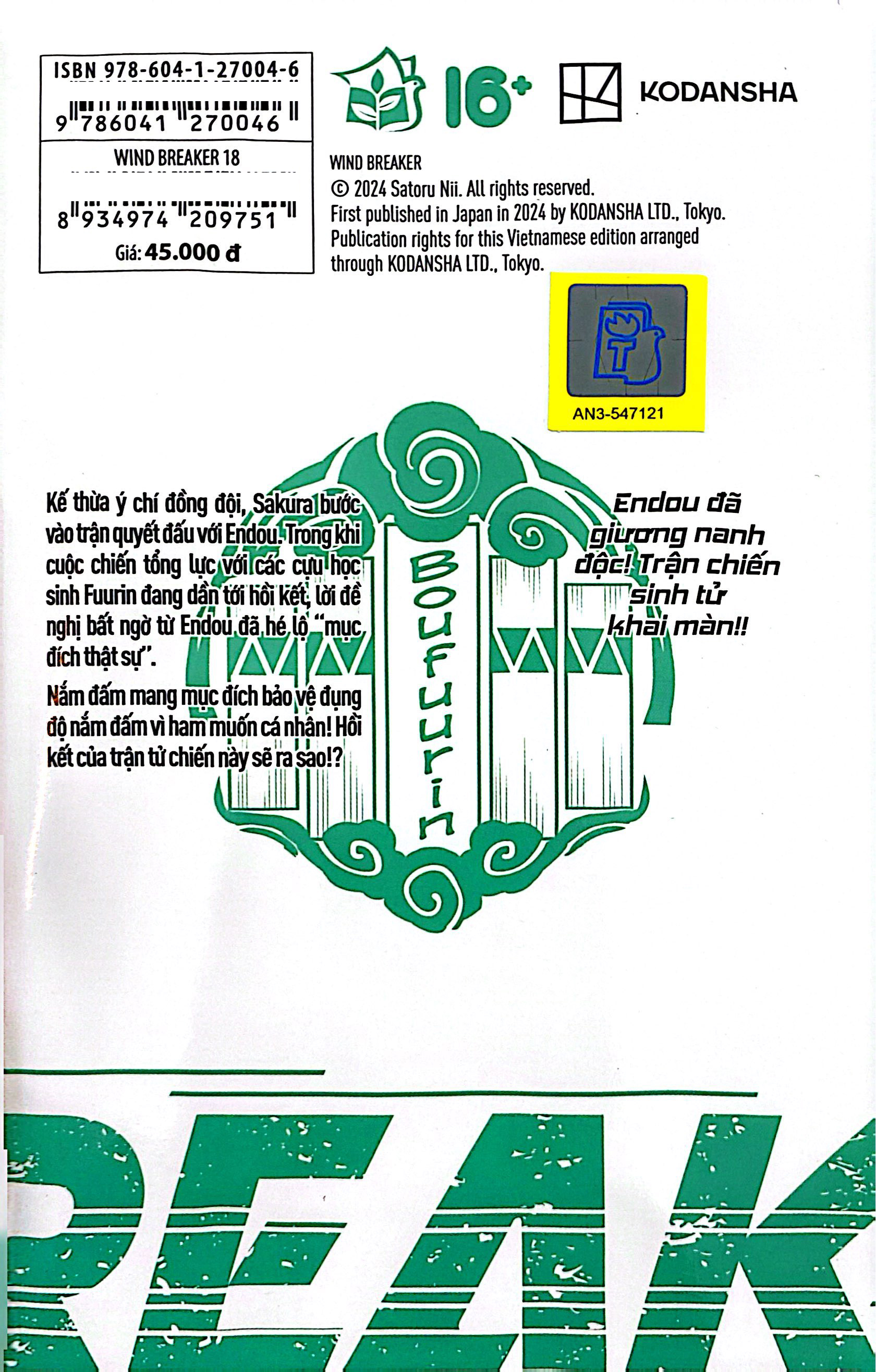 Bo
						
										
										Wind Breaker - Tap 18