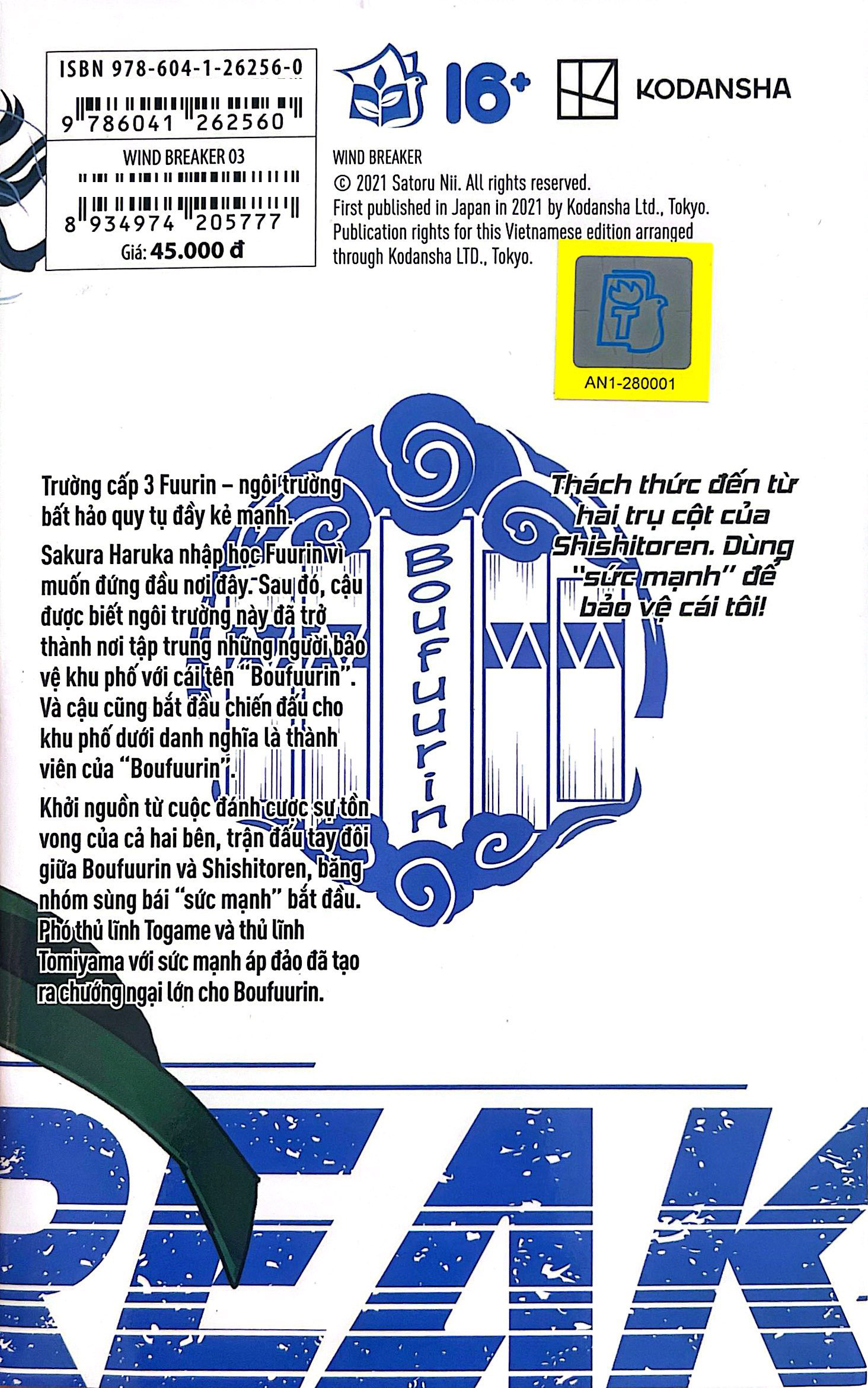 Bo
						
										
										Wind Breaker - Tap 3