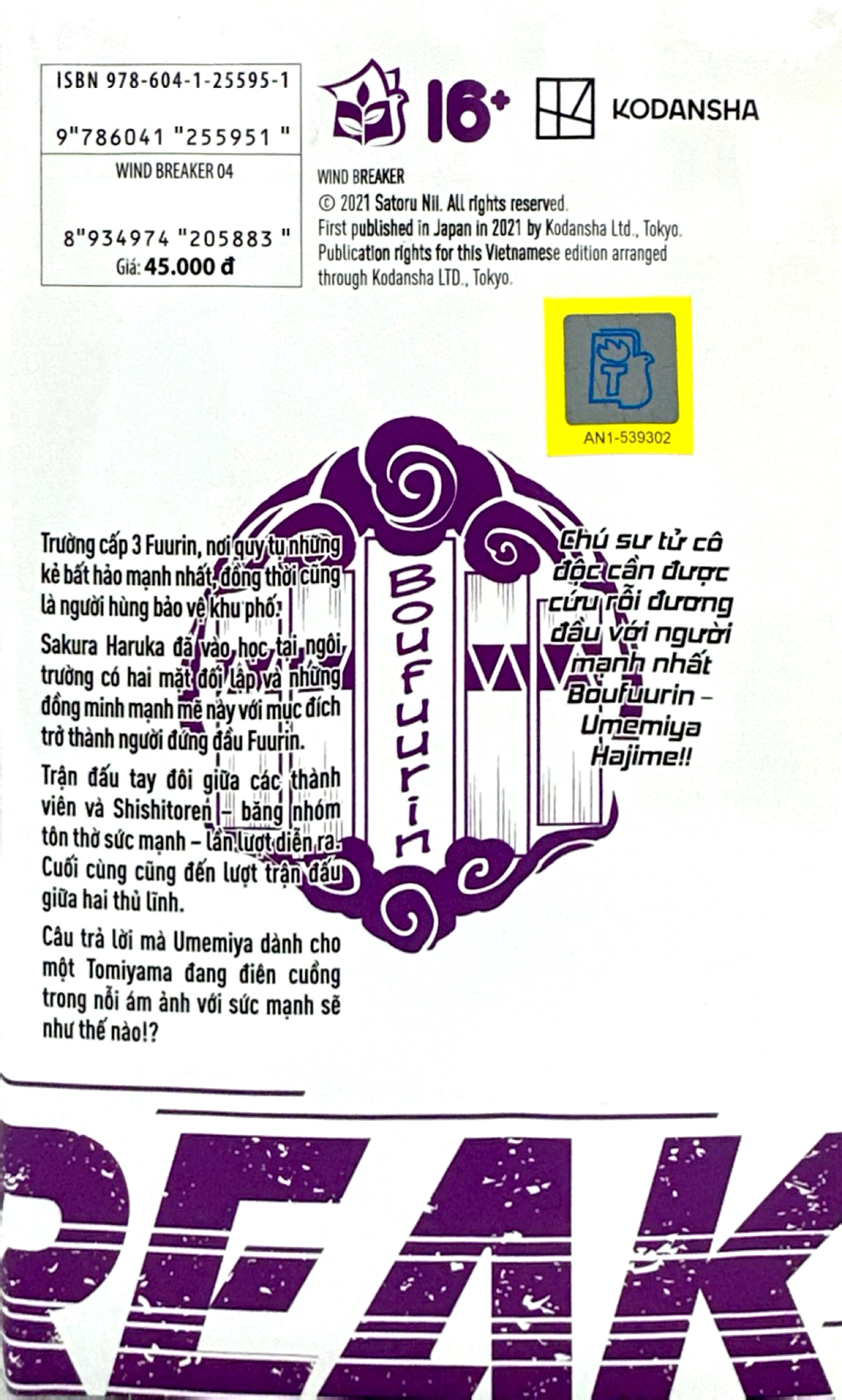 Bo
						
										
										Wind Breaker - Tap 4