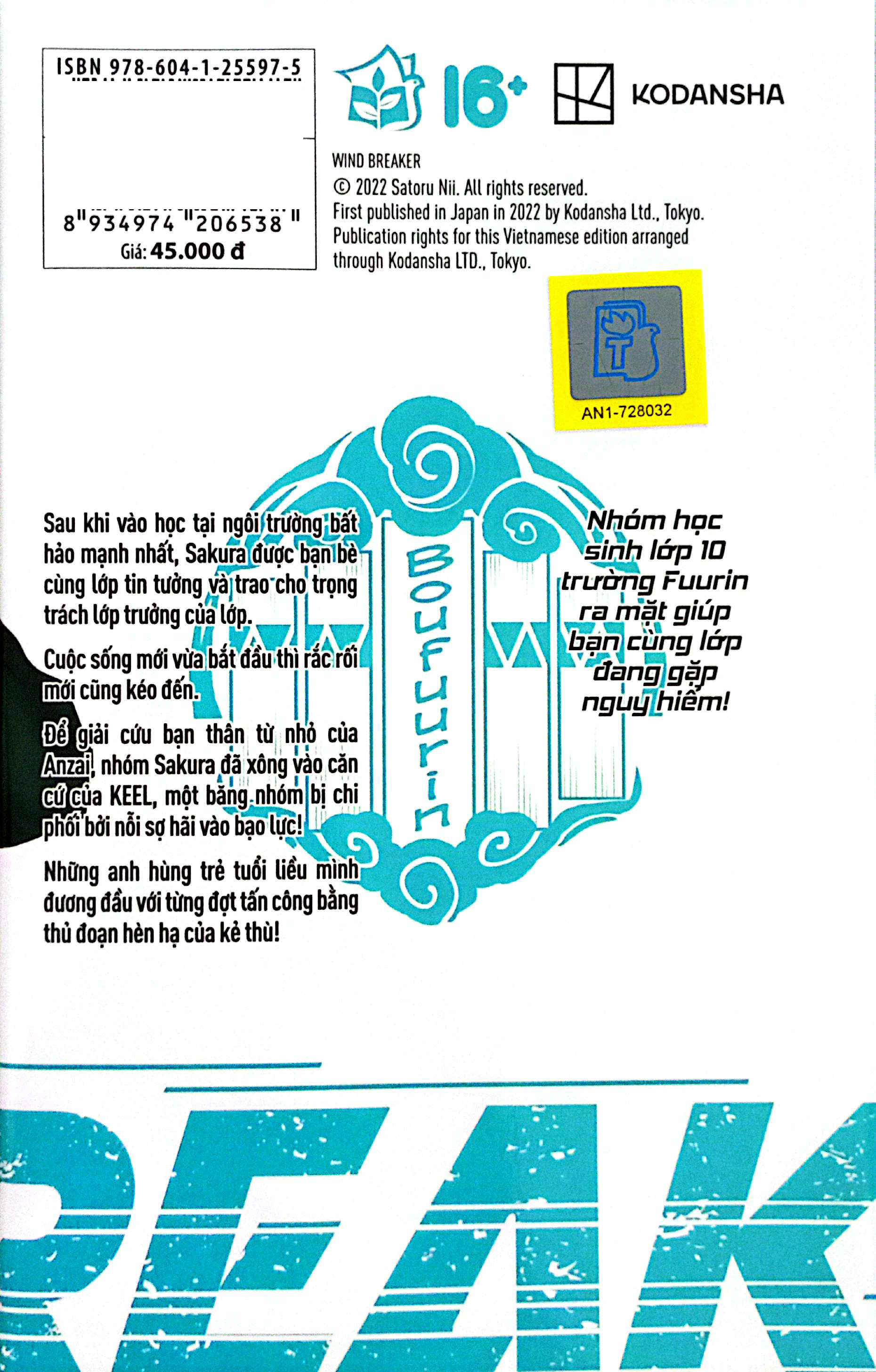 Bo
						
										
										Wind Breaker - Tap 6