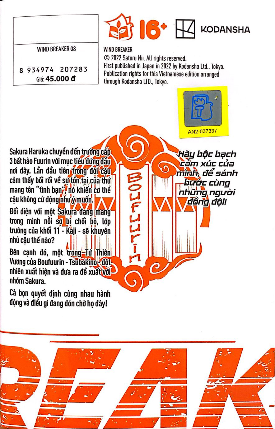 Bo
						
										
										Wind Breaker - Tap 8