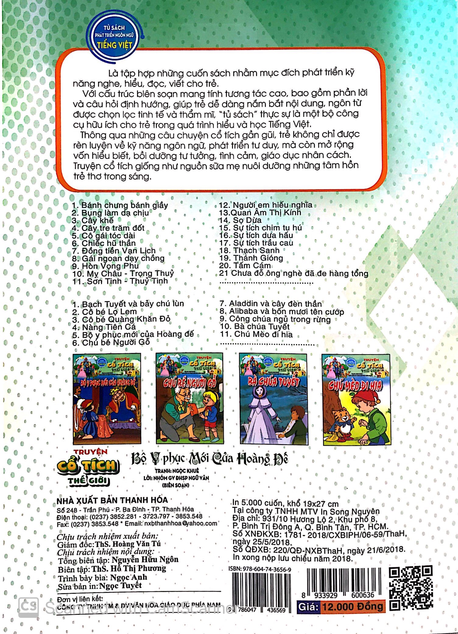 bộ y phục mới của hoàng đế - truyện cổ tích thế giới