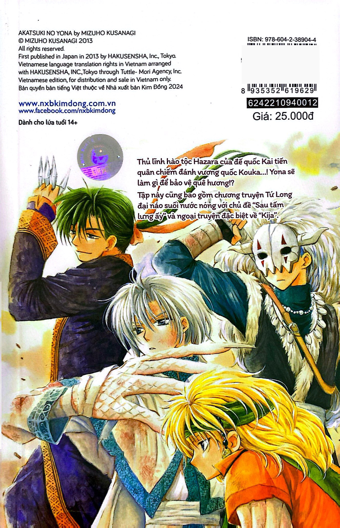 Bo
						
										
										Yona - Cong Chua Binh Minh - Tap 12 (Tai Ban 2024)