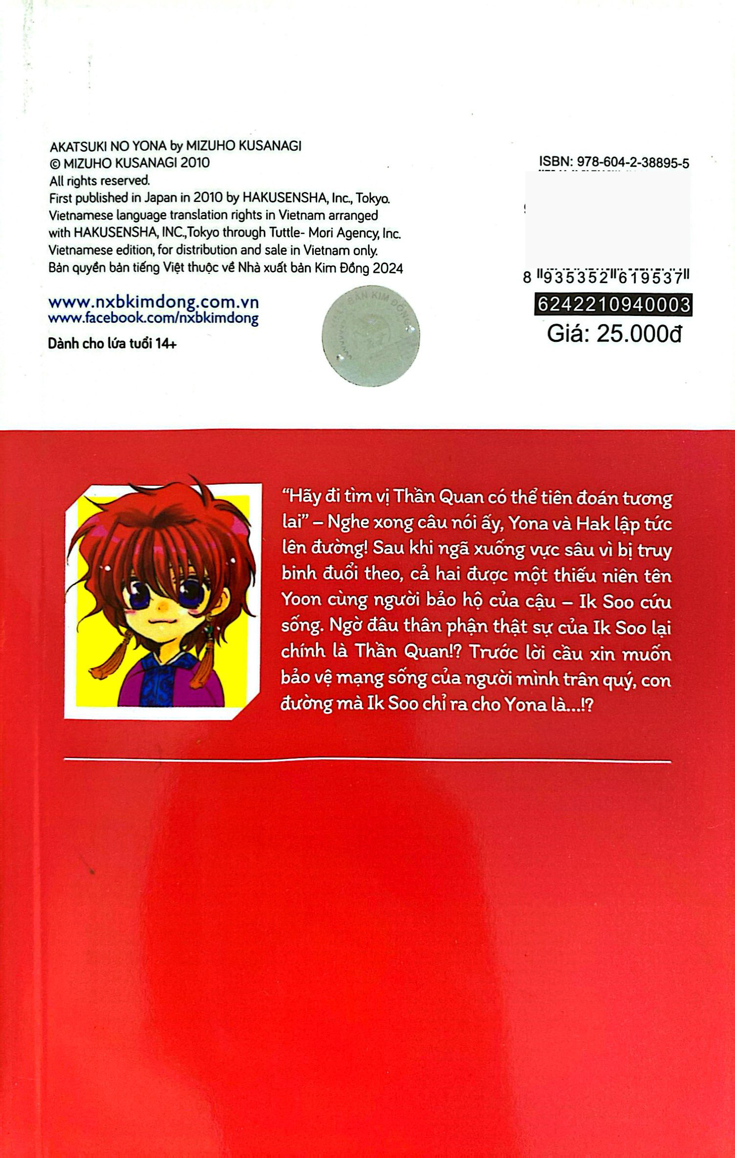 Bộ Yona - Công Chúa Bình Minh - Tập 3 (Tái Bản 2024)