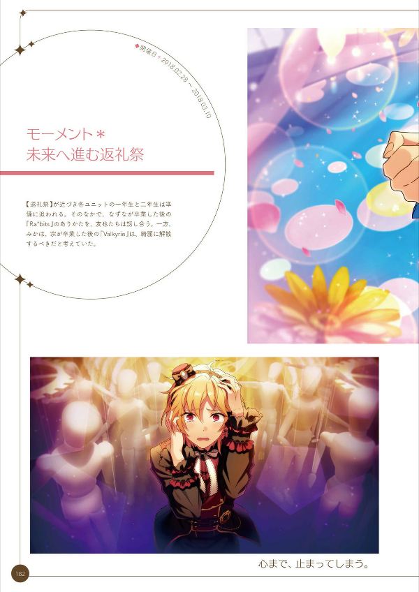 Bo
						
										
										あんさんぶるスターズ! 公式ビジュアルファンブック Vol.3 - Ensemble Stars! Official Visual Fan Book Vol. 3