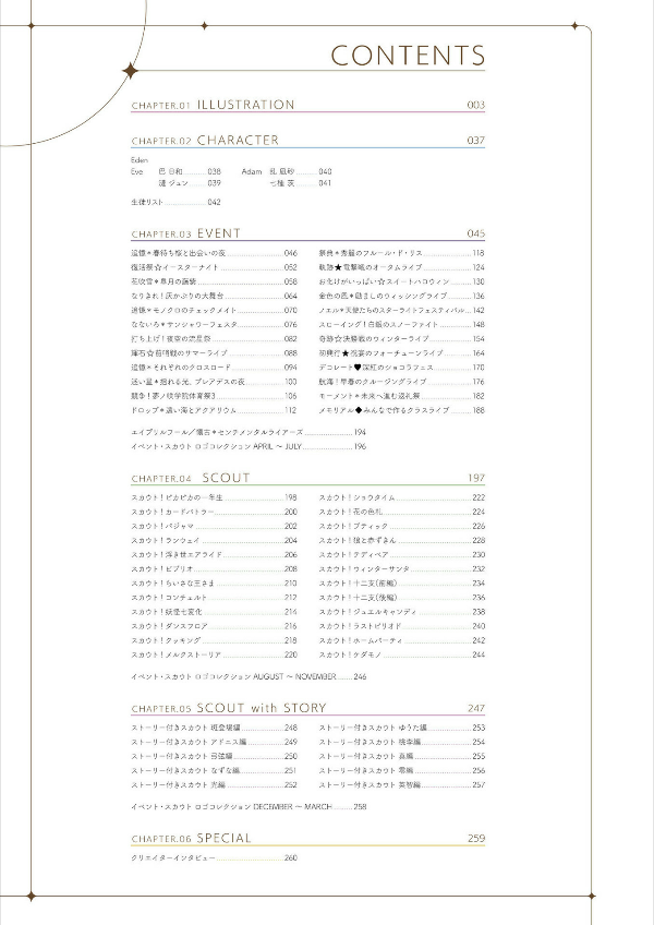 Bo
						
										
										あんさんぶるスターズ! 公式ビジュアルファンブック Vol.3 - Ensemble Stars! Official Visual Fan Book Vol. 3