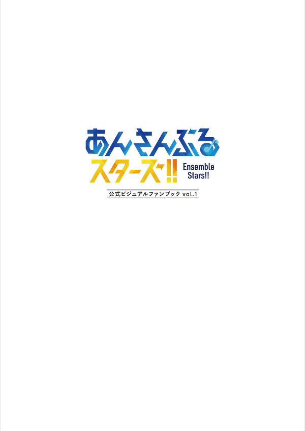 bộ あんさんぶるスターズ! 公式ビジュアルファンブック vol. 1 - ensemble stars! official visual fan book vol. 1