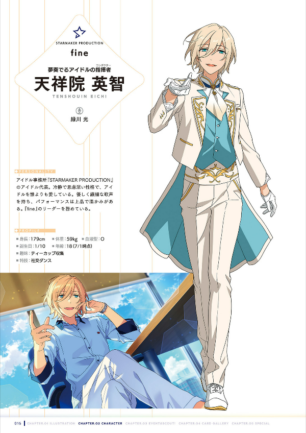 bộ あんさんぶるスターズ! 公式ビジュアルファンブック vol. 1 - ensemble stars! official visual fan book vol. 1