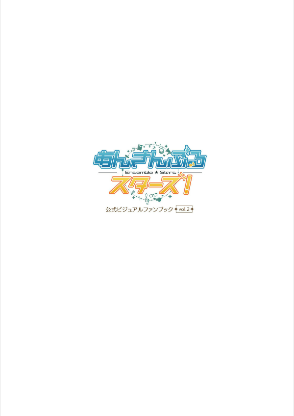 bộ あんさんぶるスターズ! 公式ビジュアルファンブック vol. 2 - ensemble stars! official visual fan book vol. 2