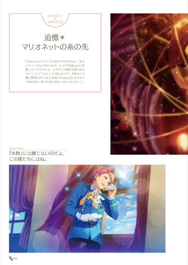 bộ あんさんぶるスターズ! 公式ビジュアルファンブック vol. 2 - ensemble stars! official visual fan book vol. 2