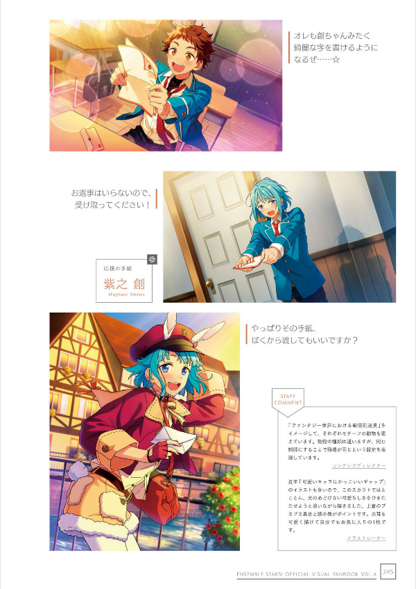 bộ あんさんぶるスターズ! 公式ビジュアルファンブック vol. 4 - ensemble stars! official visual fan book vol. 4