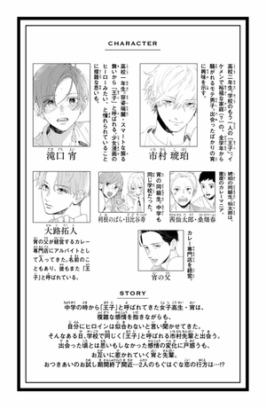 bộ うるわしの宵の月 4 - in the clear moonlit dusk 4