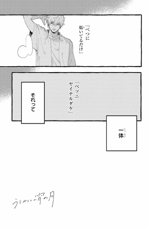 bộ うるわしの宵の月 4 - in the clear moonlit dusk 4