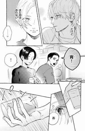 bộ うるわしの宵の月 4 - in the clear moonlit dusk 4