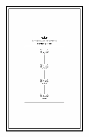 bộ うるわしの宵の月 6 - in the clear moonlit dusk 6