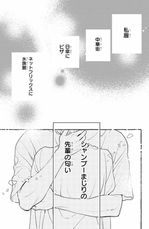 bộ うるわしの宵の月 6 - in the clear moonlit dusk 6